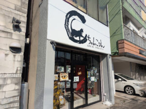 就労継続支援B型事業所Chancorinの入口