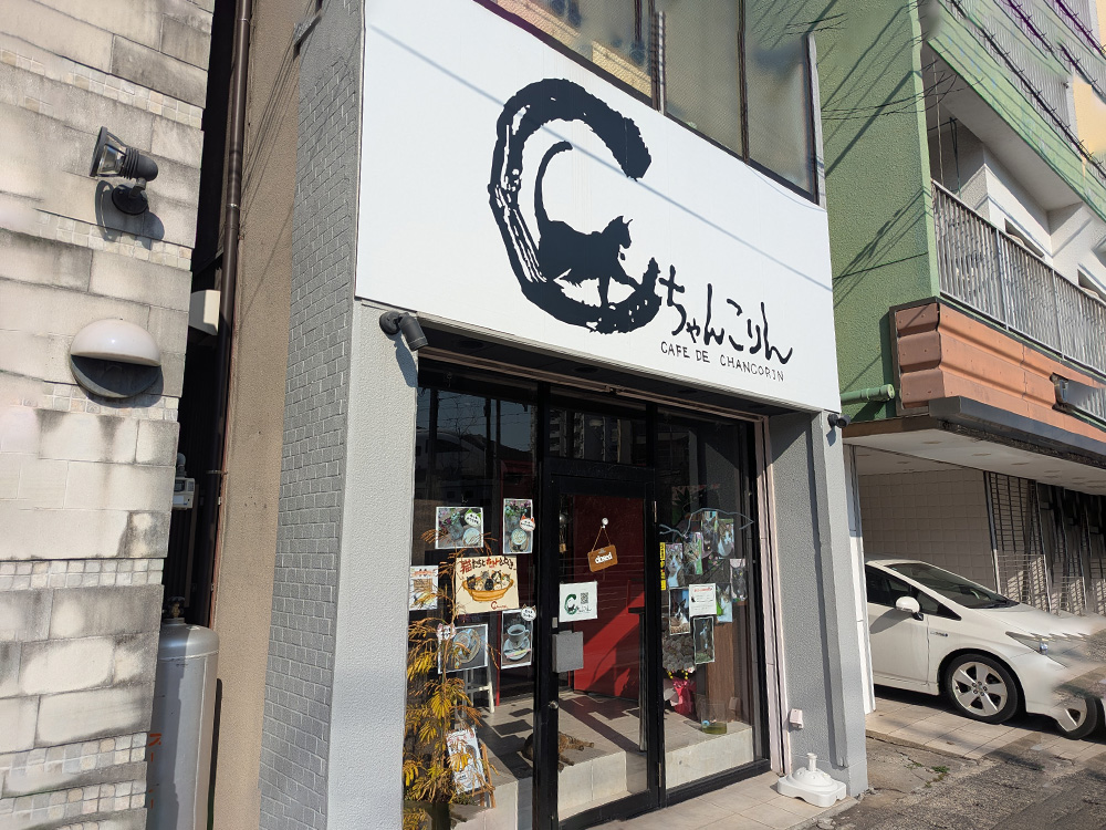 就労継続支援B型事業所Chancorinの入口